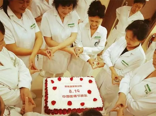 21慈銘體檢潘家園分院為在崗在職的醫(yī)師們慶祝“中國(guó)醫(yī)師節(jié)”.jpg