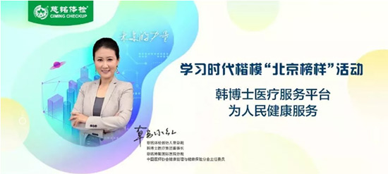 12韓博士醫(yī)療服務平臺.jpg