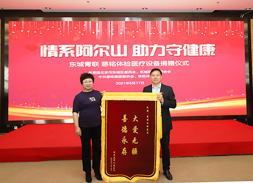 阿爾山市人民醫(yī)院向慈銘體檢贈送錦旗.jpg 阿爾山市人民醫(yī)院向慈銘體檢贈送錦旗.jpg