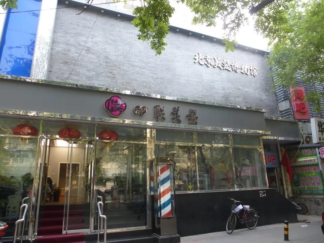 巖星特刊丨中國美發博物館-解密美發源流插圖