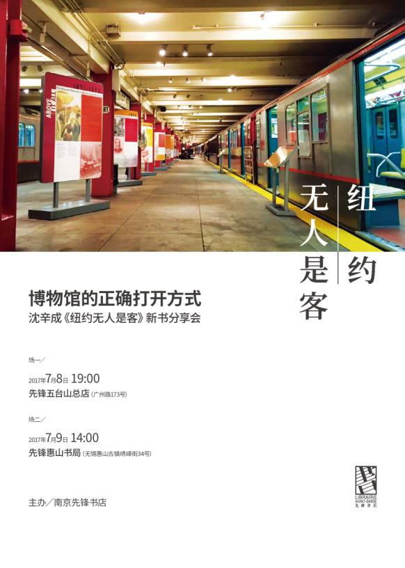 巖星特刊 | 一本37.5°C的博物館地圖插圖