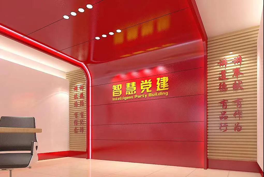 黨建展廳設計中必須遵守的原則，這些你一定要知道！插圖