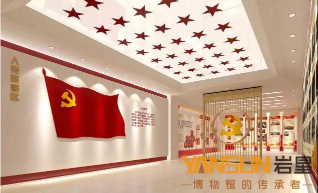 巖星建設(shè)|黨建文化展廳設(shè)計(jì)的幾大思路插圖 巖星建設(shè)|黨建文化展廳設(shè)計(jì)的幾大思路插圖