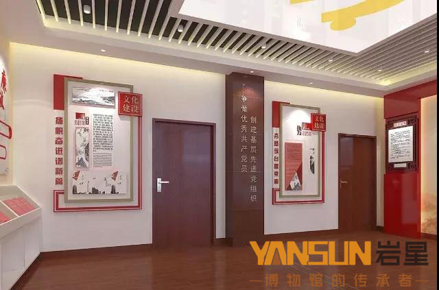 巖星建設(shè)|黨建文化展廳設(shè)計(jì)的幾大思路插圖(2) 巖星建設(shè)|黨建文化展廳設(shè)計(jì)的幾大思路插圖(2)