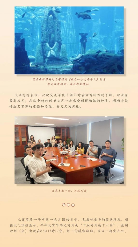 巖星之聲｜肖浪博士講述官方博物館策展知識，元宵佳節齊聚一堂插圖(3)