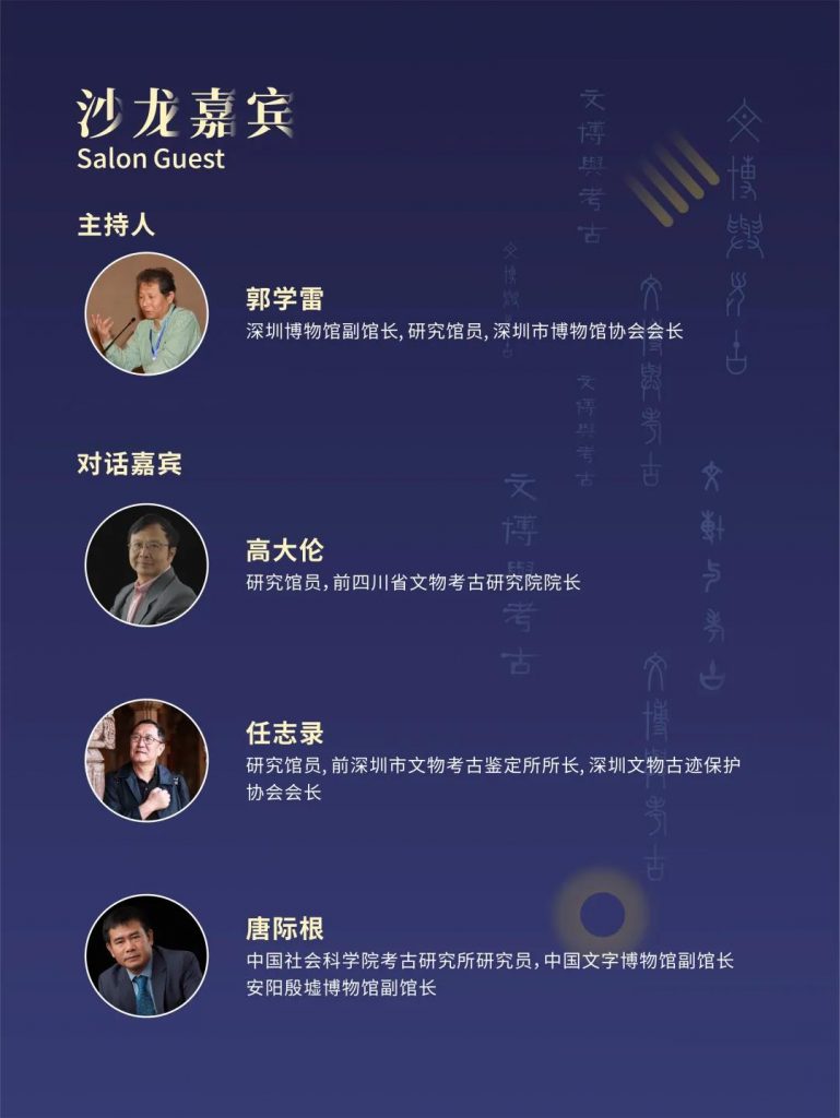 巖星之聲 | “5.18國際博物館日”深圳主會場系列活動劇透來襲插圖(10)