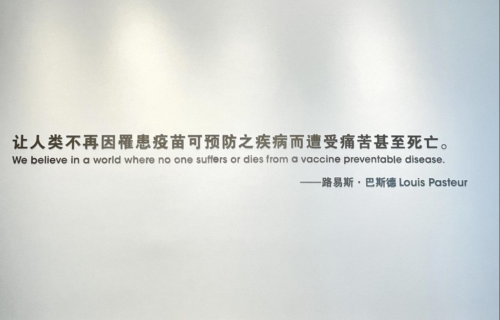 巖星特刊 | “疫苗博物館”，透過歷史切片見證偉大事業(yè)插圖(2)