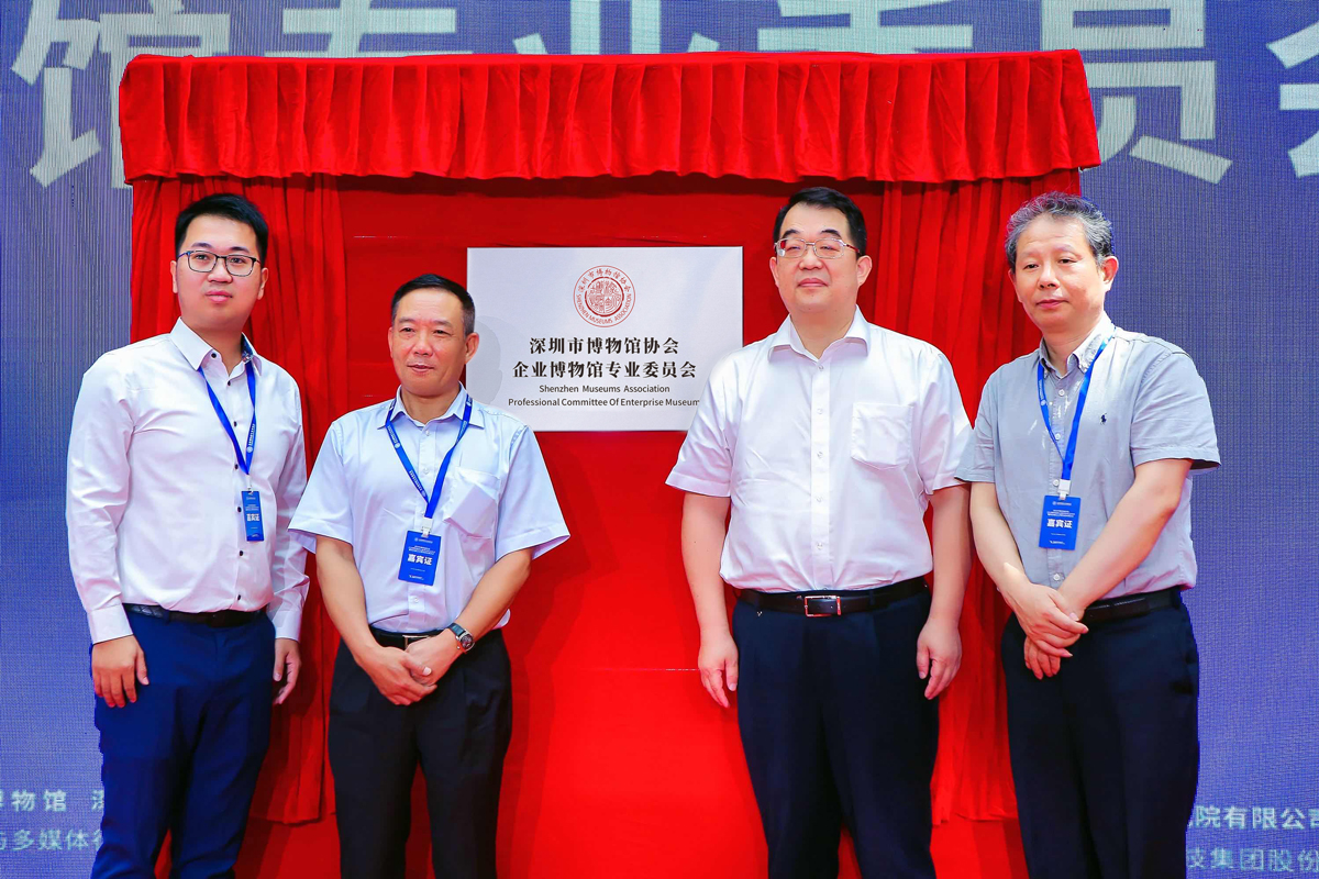 企業(yè)博物館專業(yè)委員會(huì)插圖