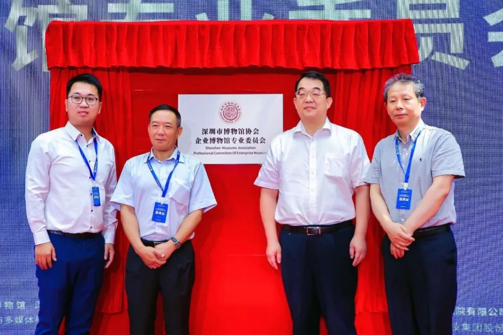 企業(yè)博物館專委會一周年回顧 | 企業(yè)博物館的力量！插圖(5)