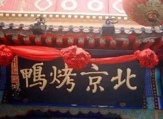 關于老字號企業轉型升級的文化思考插圖(4) 圖片