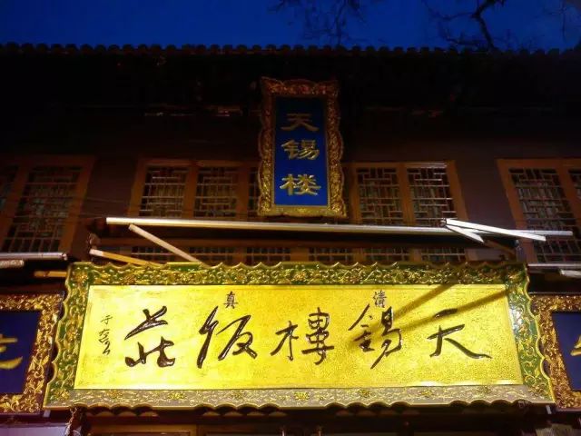 關于老字號企業轉型升級的文化思考插圖(8) 圖片