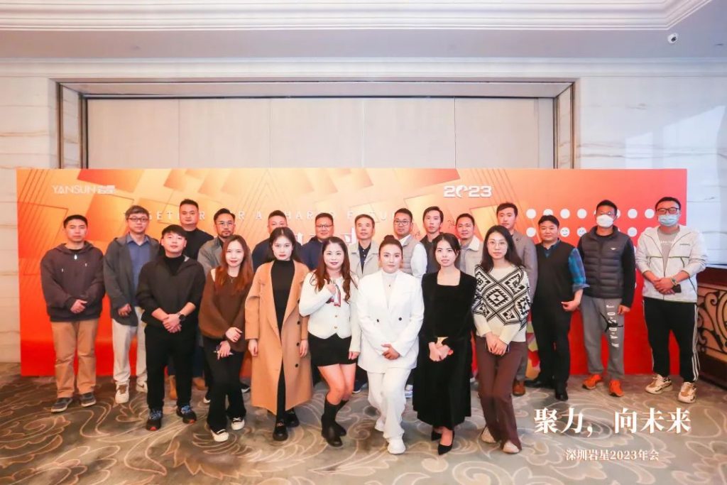 巖星之聲 | “聚力，向未來”深圳巖星2023年會回顧插圖(15)