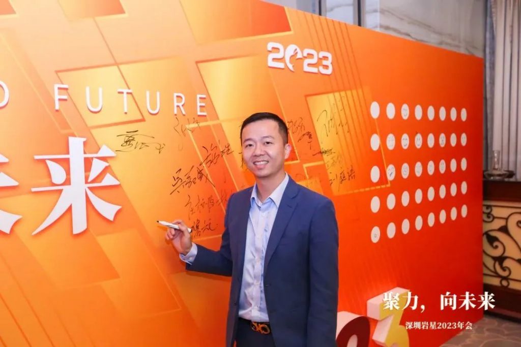 巖星之聲 | “聚力，向未來”深圳巖星2023年會回顧插圖(16)
