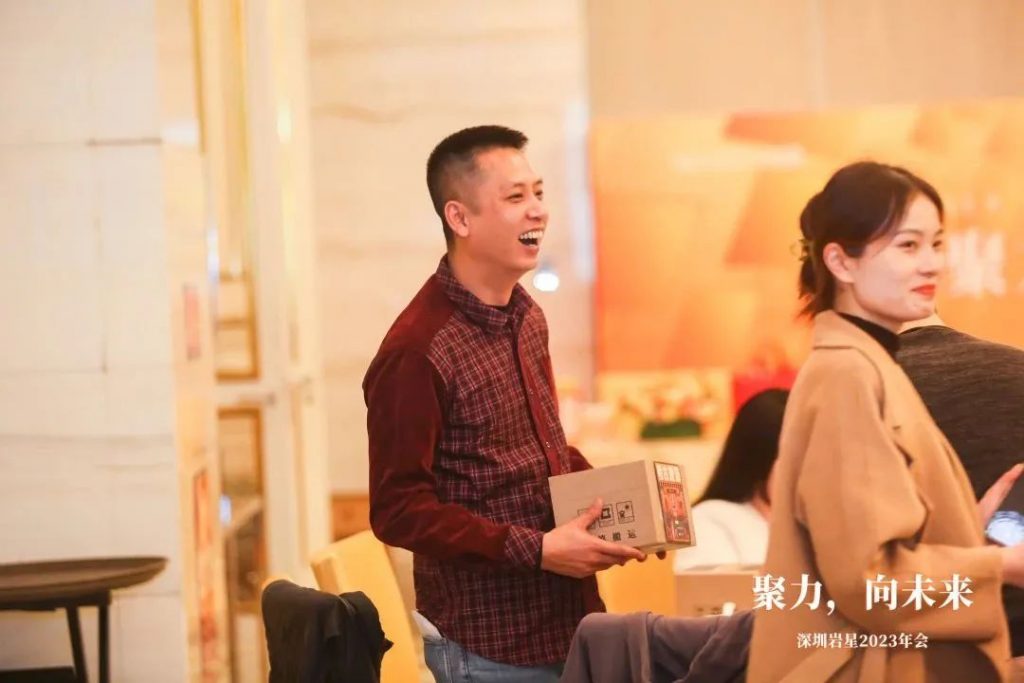 巖星之聲 | “聚力，向未來”深圳巖星2023年會回顧插圖(24)