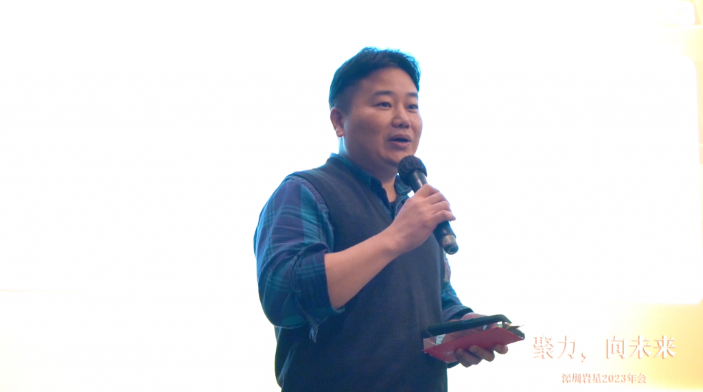巖星之聲 | “聚力，向未來”深圳巖星2023年會回顧插圖(27)