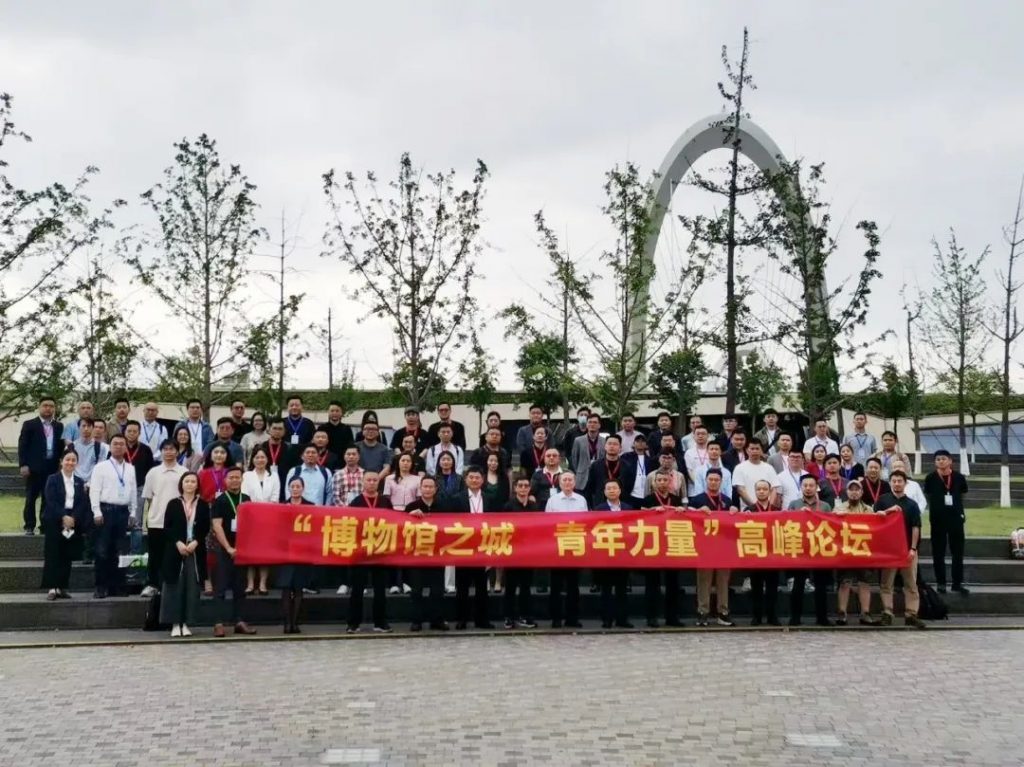 5·18國際博物館日丨巖星受邀參與 “博物館之城·青年力量”主題峰會暨第六屆企業博物館發展論壇插圖(13)