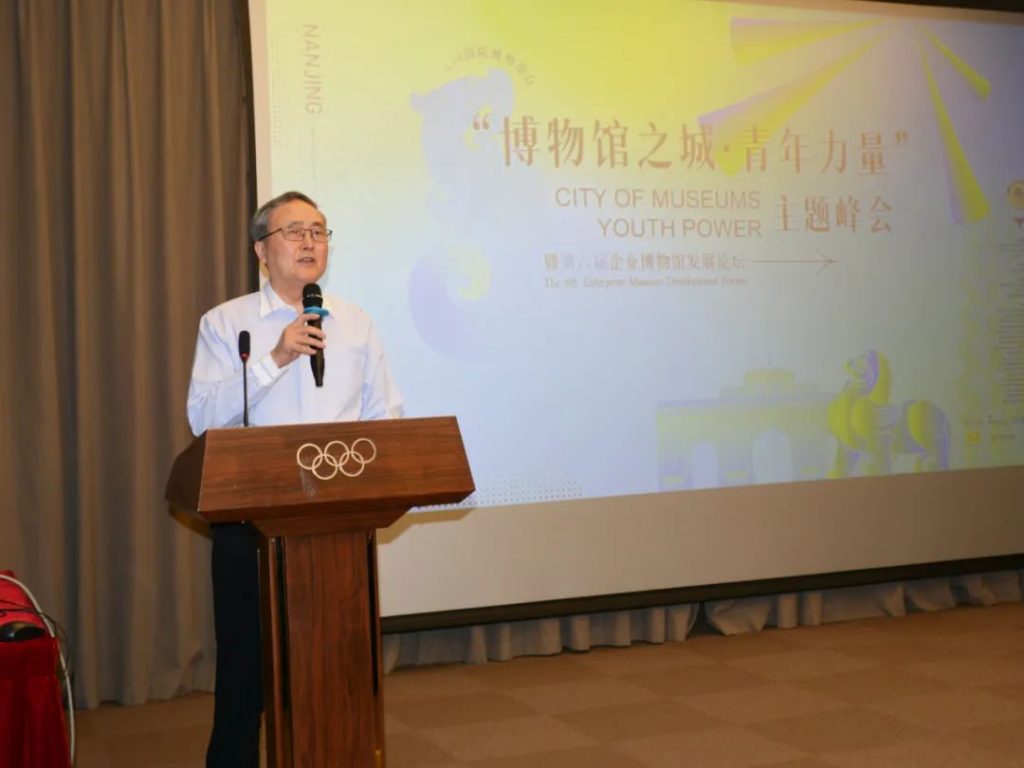 5·18國際博物館日丨巖星受邀參與 “博物館之城·青年力量”主題峰會暨第六屆企業博物館發展論壇插圖(3)