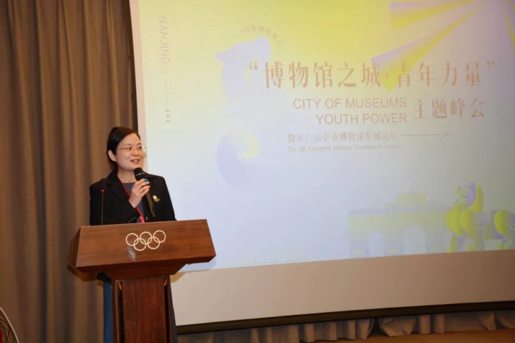 5·18國際博物館日丨巖星受邀參與 “博物館之城·青年力量”主題峰會暨第六屆企業博物館發展論壇插圖(4)