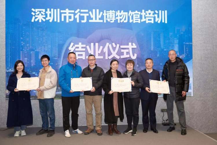 首屆“行業博物館培訓班”開啟，助力深圳“博物館之城”建設！插圖