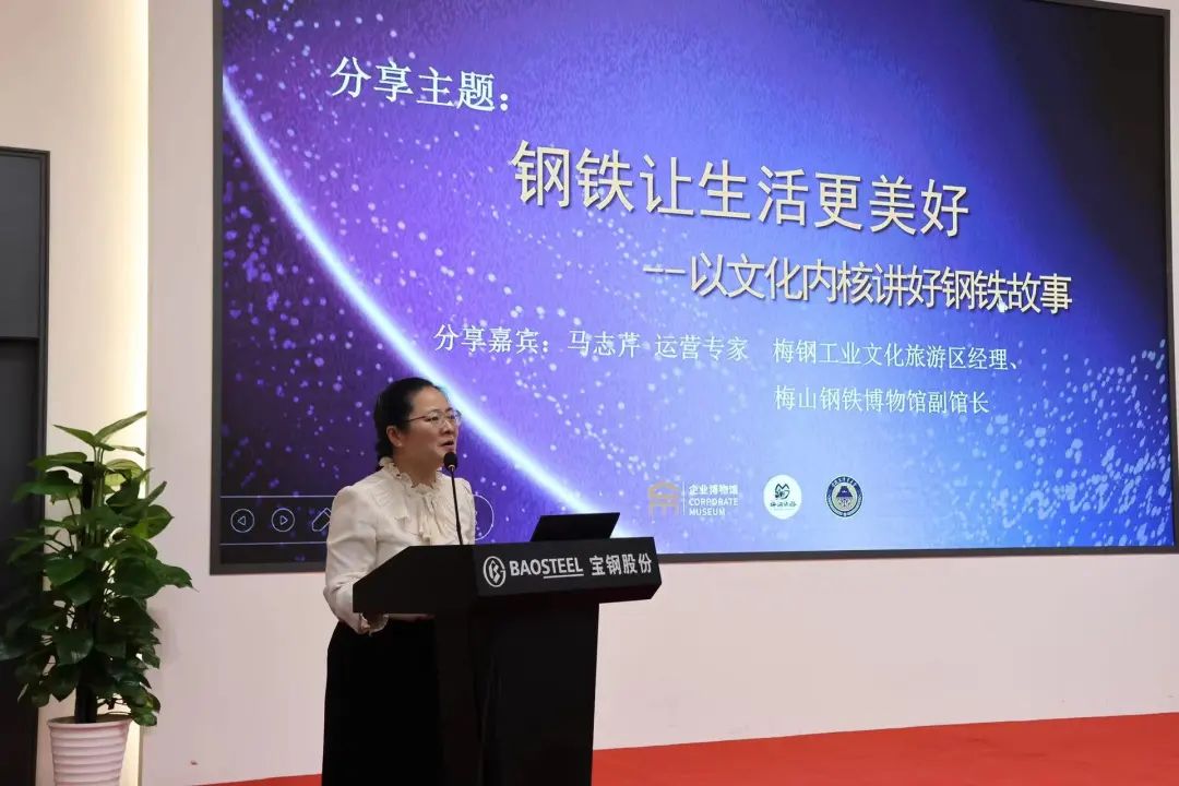 5.18企博論壇丨讓工業遺產不留遺憾,讓歷史照耀未來:?金陵文博菁英會2024年峰會暨第七屆企業博物館論壇隆重舉行插圖(15) 圖片