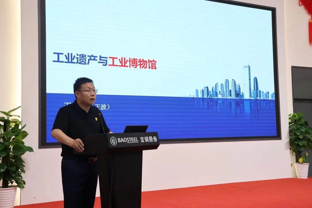 5.18企博論壇丨讓工業遺產不留遺憾,讓歷史照耀未來:?金陵文博菁英會2024年峰會暨第七屆企業博物館論壇隆重舉行插圖(17) 圖片